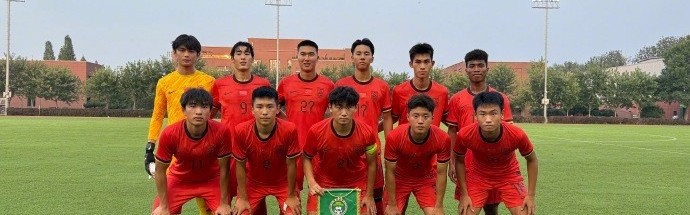 星空体育app-中国U-17国家男子足球队1-0缅甸U-17国家男子足球队
