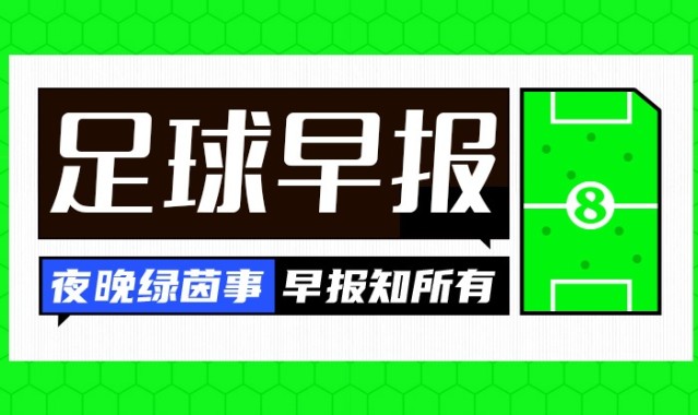 xingkong.com-早报：神剧本！意大利5-4绝杀以色列