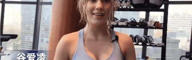 清凉上阵，谷爱凌秀身材，颜值飙升，男友或曝光，白人，长相英俊