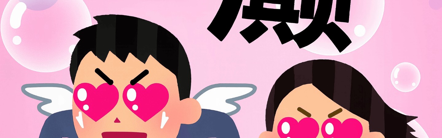 Vol.37 人至贱则无敌：恋爱脑发作时，人类到底能有多癫？