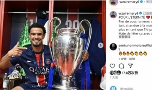 扎伊尔-埃梅里社媒晒与奖杯合照：很自豪将期待已久的奖杯带回家